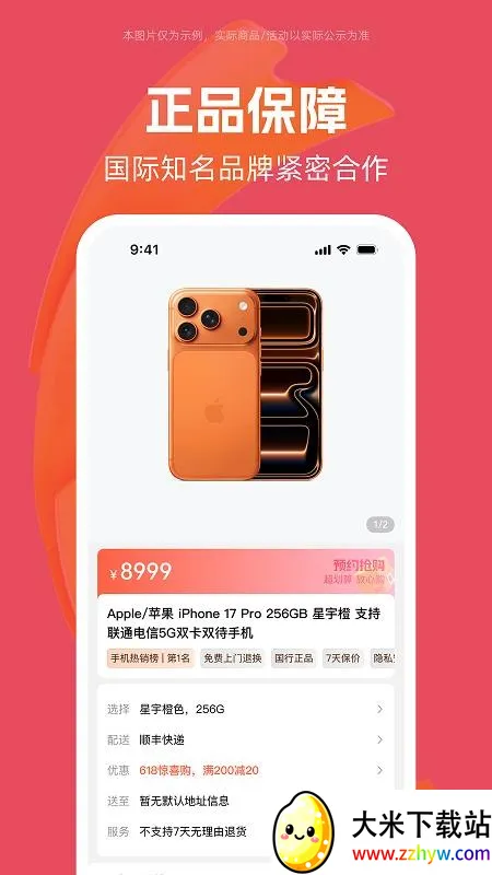 �����Ʒ(���Ϲ���ƽ̨)v1.0.4 ��׿���ͼ