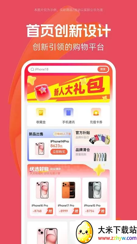 �����Ʒ(���Ϲ���ƽ̨)v1.0.4 ��׿���ͼ