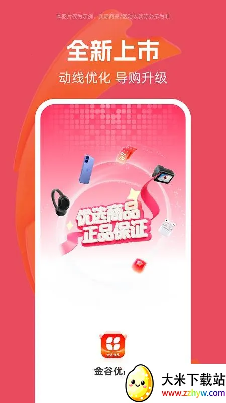 �����Ʒ(���Ϲ���ƽ̨)v1.0.4 ��׿���ͼ