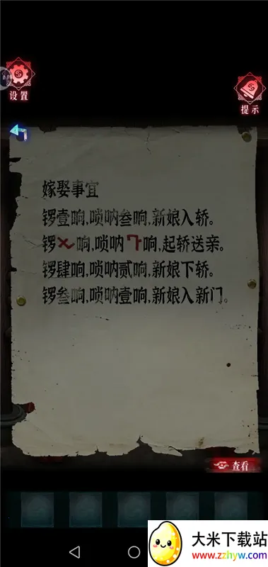 ֽ��(���׽�����Ϸ)