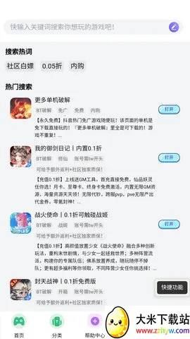 ��������(��Ϸ����ƽ̨)v1.39 ��Ѱ��ͼ