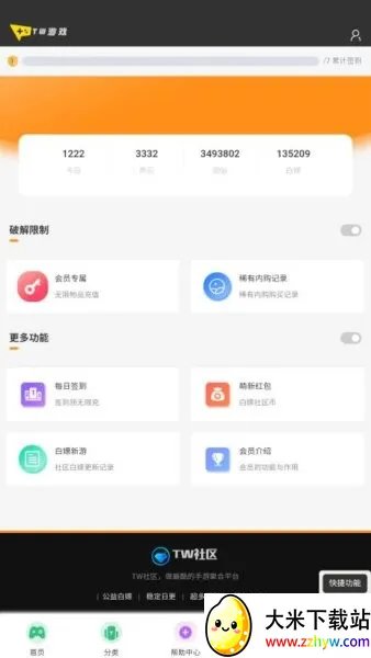 ��������(��Ϸ����ƽ̨)