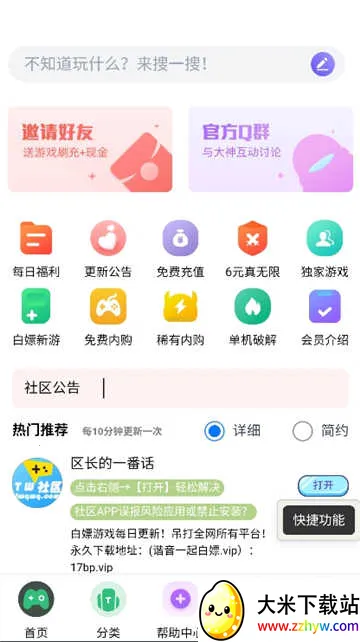 ��������(��Ϸ����ƽ̨)v1.39 ��Ѱ��ͼ