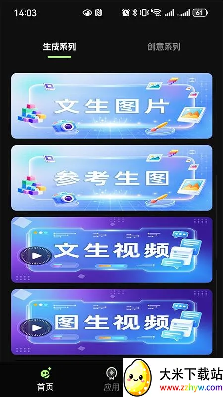 ����AI��׿���ֻ���v1.0.11 ��Ѱ��ͼ