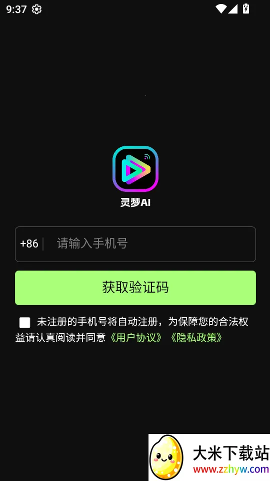 ����AI��׿���ֻ���