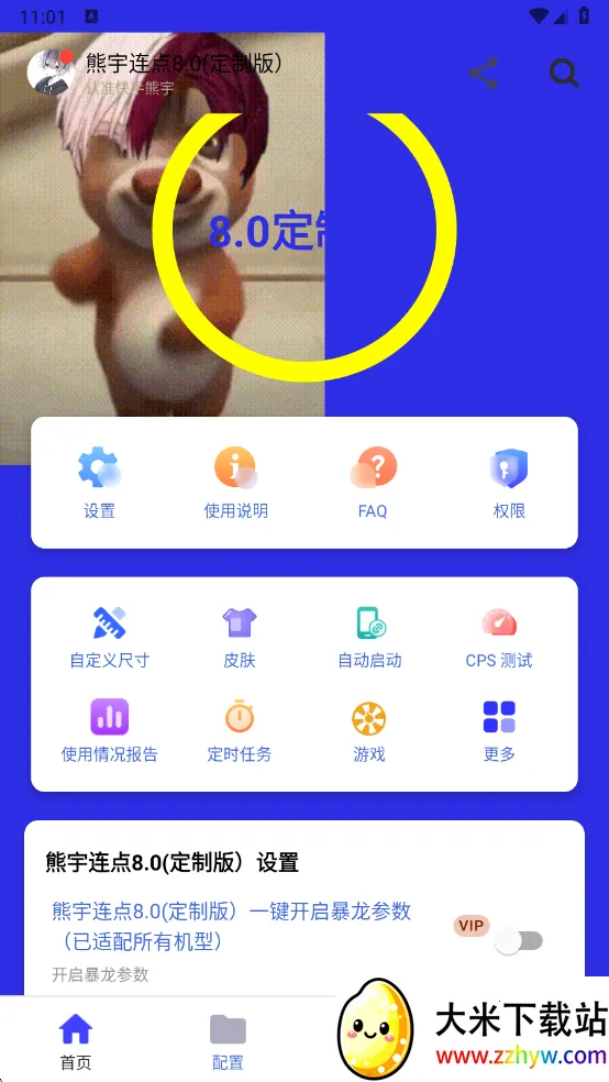 ��������2025�ٷ����°汾v990 �ֻ����ͼ