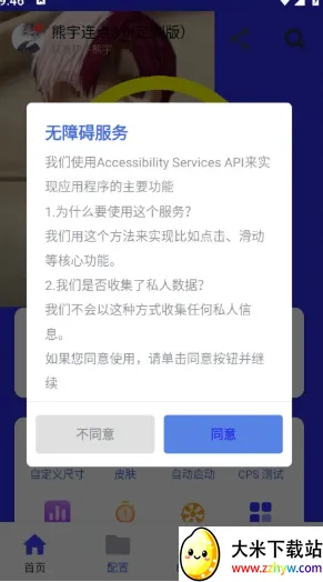 ��������2025�ٷ����°汾v990 �ֻ����ͼ