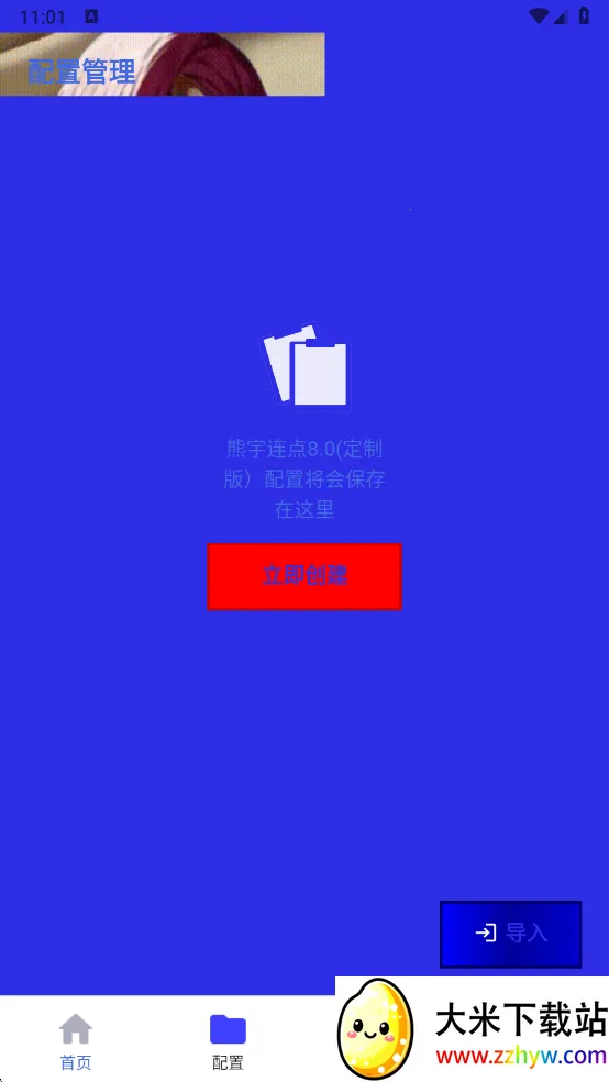 ��������2025�ٷ����°汾v990 �ֻ����ͼ