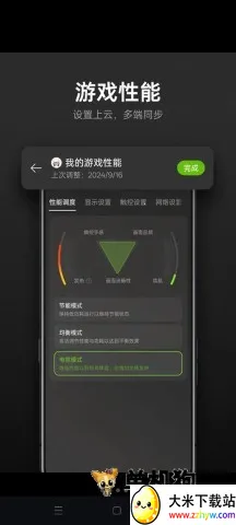 Realme(��Ϸ��������)v10.15.1 �ֻ����ͼ