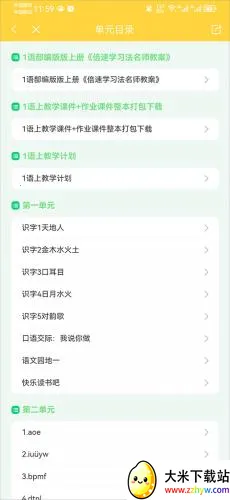 ���ٿ���2025���ذ�װ