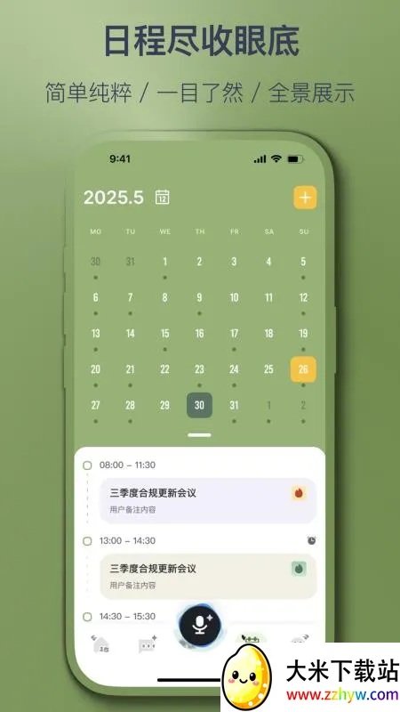 �Ǽ���(���ܼ��±�����)v1.4.4 �ٷ������ͼ