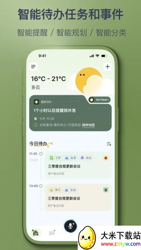 �Ǽ���(���ܼ��±�����)v1.4.4 �ٷ������ͼ