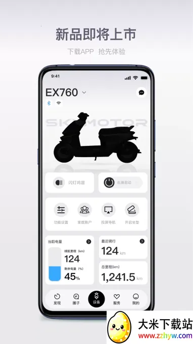 ��������(�綯����������)v1.0.4 �ٷ������ͼ