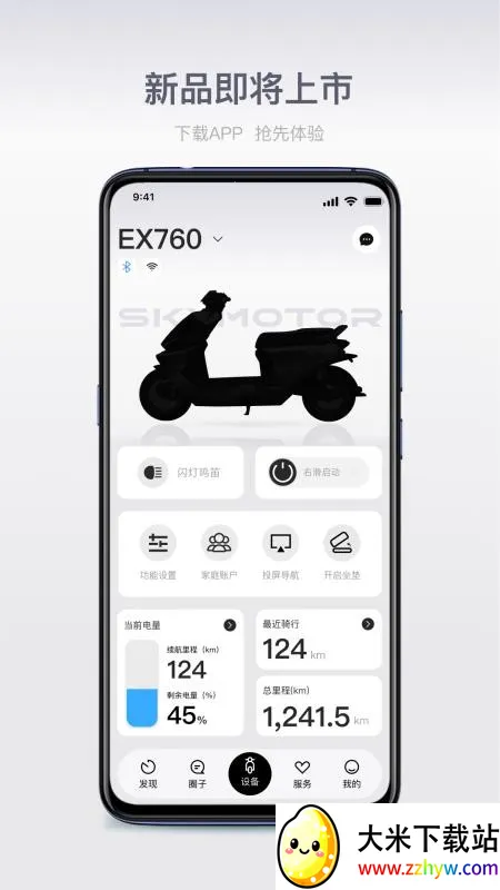 ��������(�綯����������)v1.0.4 �ٷ������ͼ