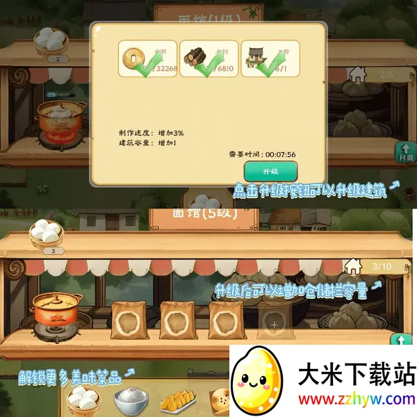 ʰ��СԺ2025���ذ�װv1.05 �ֻ����ͼ