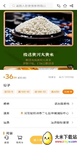 ΢���鰲׿���ֻ���V1.0 �ֻ����ͼ