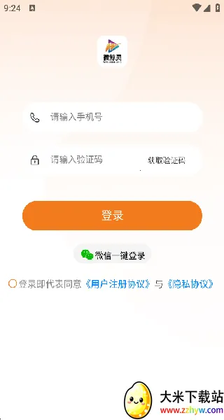 ΢���鰲׿���ֻ���