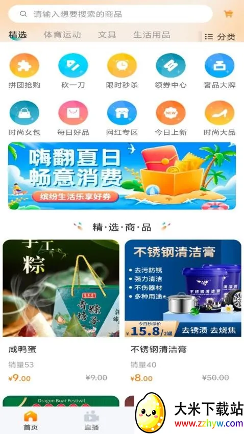 ΢���鰲׿���ֻ���V1.0 �ֻ����ͼ