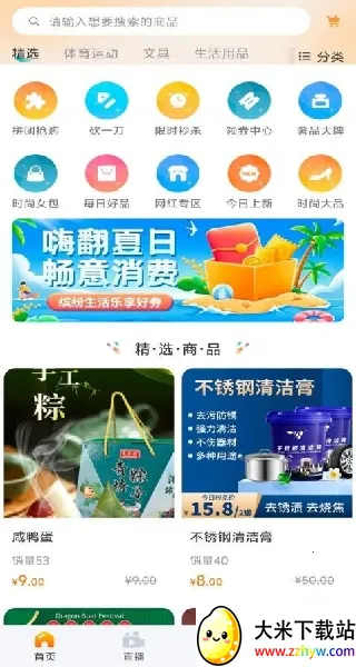 ΢���鰲׿���ֻ���V1.0 �ֻ����ͼ