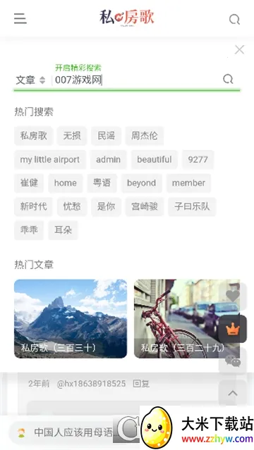 ˽����(���ַ���ƽ̨)v1.0.0 ��׿���ͼ