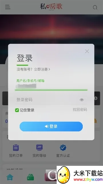 ˽����(���ַ���ƽ̨)v1.0.0 ��׿���ͼ