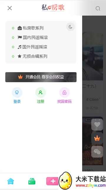 ˽����(���ַ���ƽ̨)v1.0.0 ��׿���ͼ