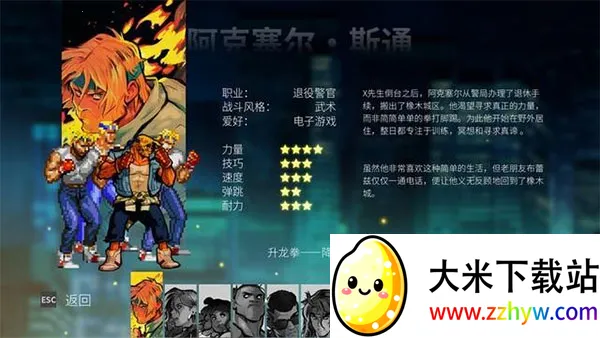 ŭ֮��ȭ4(��������Ϸ)v1.4 �ٷ������ͼ