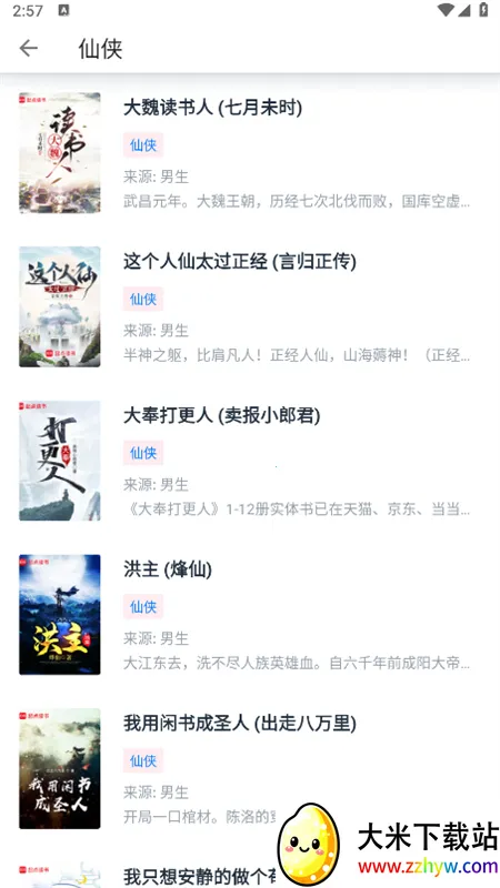 �����Ķ�(С˵�Ķ�����)v2.0 �ֻ����ͼ