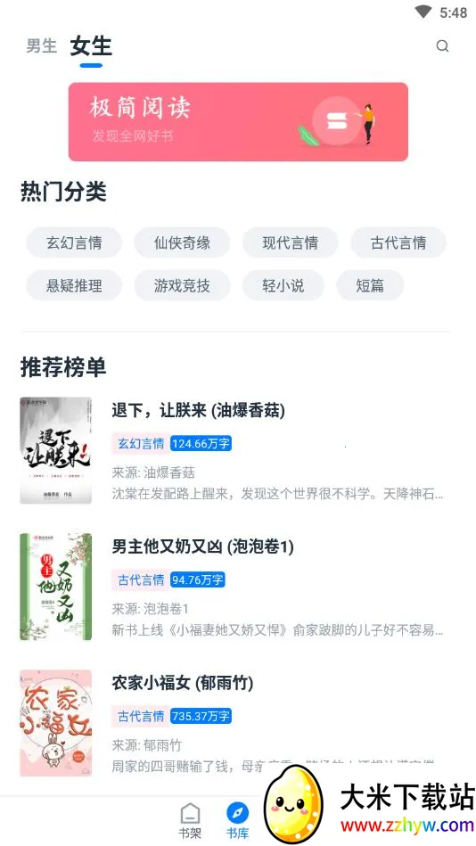 �����Ķ�(С˵�Ķ�����)v2.0 �ֻ����ͼ