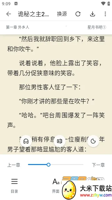 �����Ķ�(С˵�Ķ�����)v2.0 �ֻ����ͼ