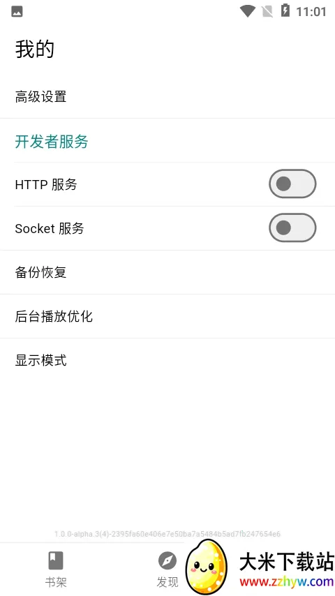 ֪��(С˵�Ķ�Ӧ��)v1.0.0-alpha.3 ��׿���ͼ