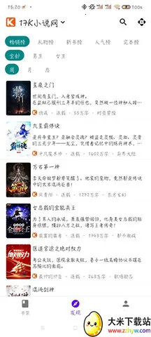 ֪��(С˵�Ķ�Ӧ��)v1.0.0-alpha.3 ��׿���ͼ