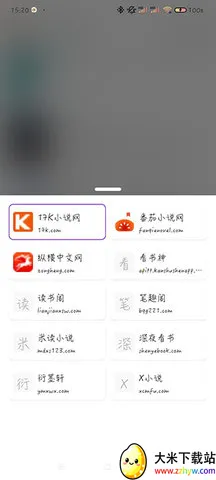 ֪��(С˵�Ķ�Ӧ��)v1.0.0-alpha.3 ��׿���ͼ