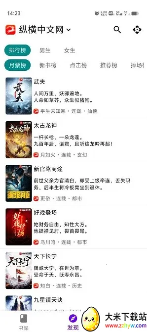 ֪��(С˵�Ķ�Ӧ��)