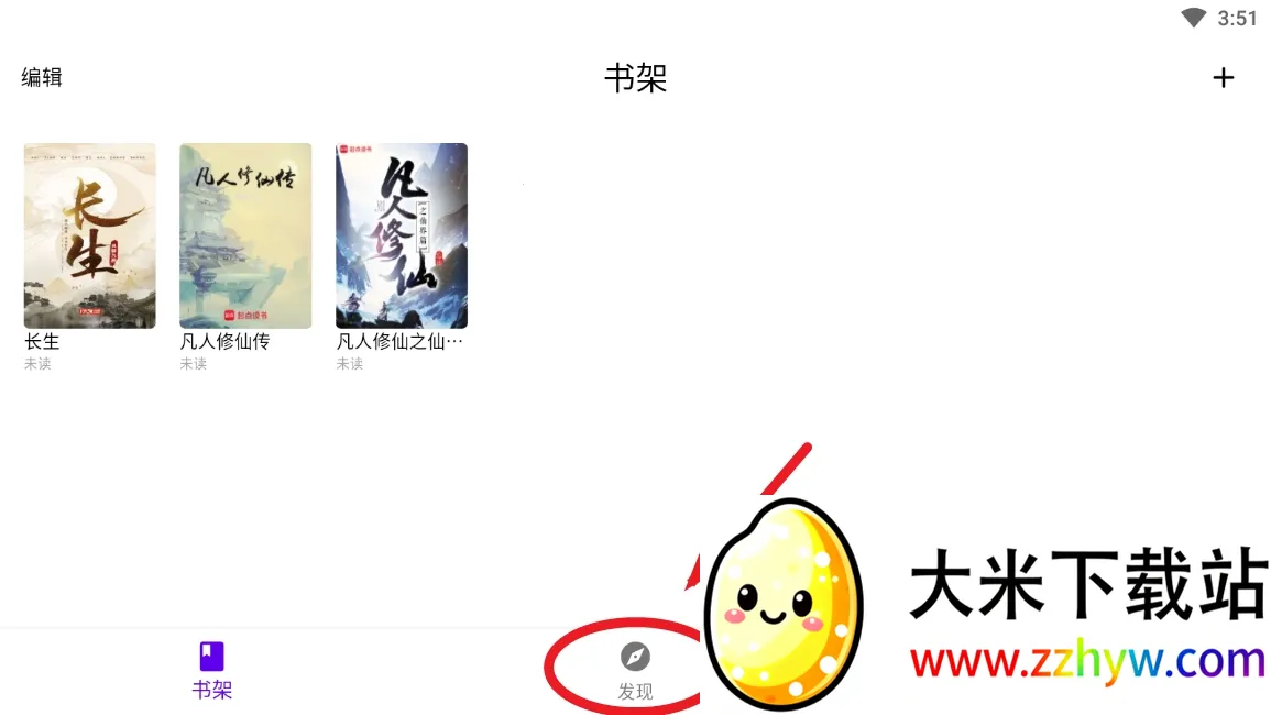 ֪��(С˵�Ķ�Ӧ��)