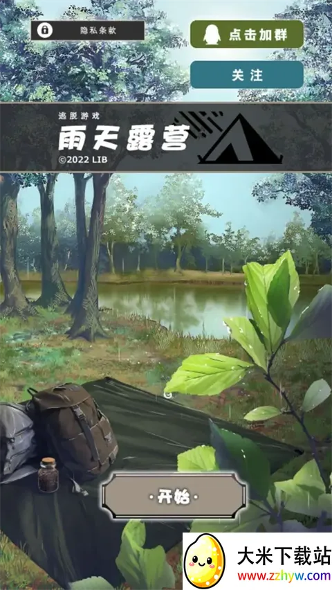 ����¶Ӫ��׿���ֻ���v1.0.0 �ٷ������ͼ