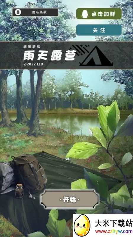 ����¶Ӫ��׿���ֻ���v1.0.0 �ٷ������ͼ