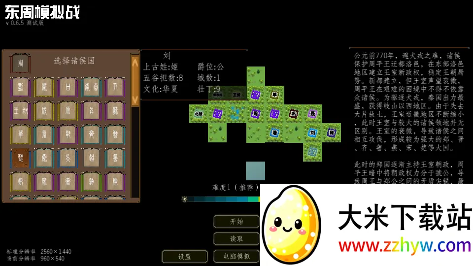 ����ģ��ս2025���ذ�װ