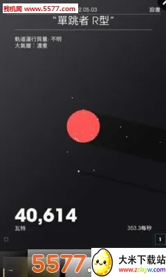 ̫�ռƻ�(�ƻ�ð������)v1.0.03 �ٷ������ͼ