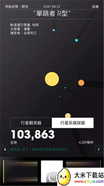 ̫�ռƻ�(�ƻ�ð������)v1.0.03 �ٷ������ͼ