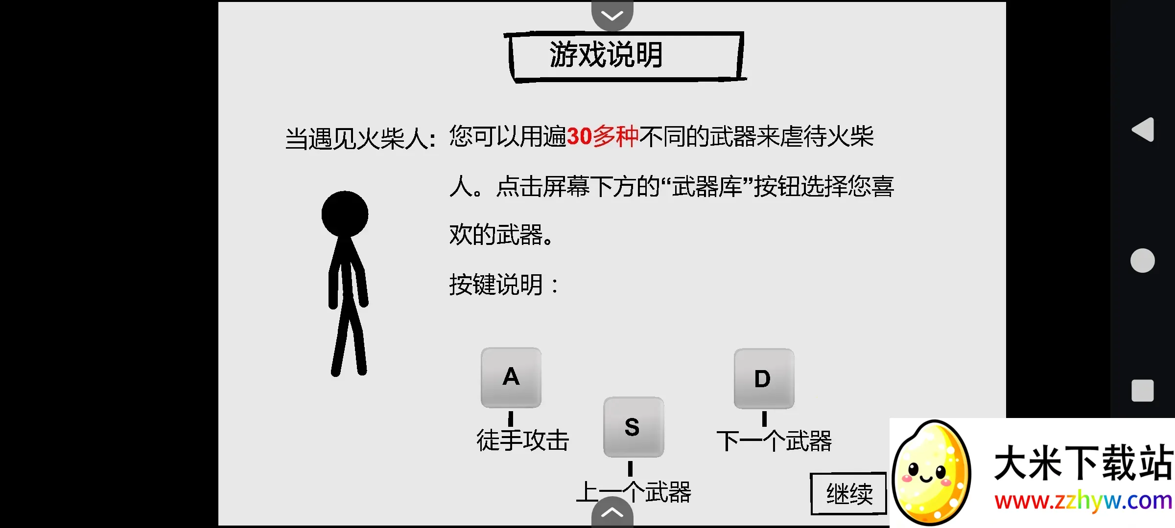 ��������(����˽�ѹ��Ϸ)v1.00.30-patreon ��׿���ͼ