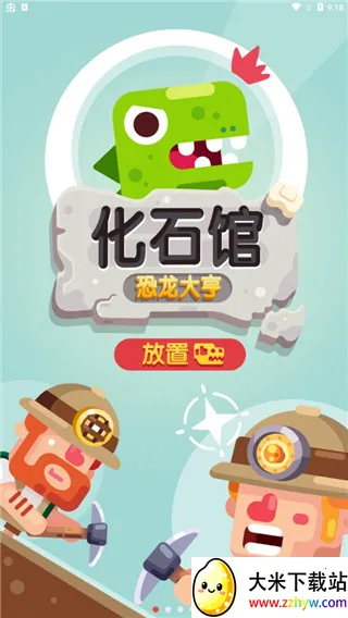 ���ò���ݿ������(������Ӫ������Ϸ)v3.0.8 �ֻ����ͼ