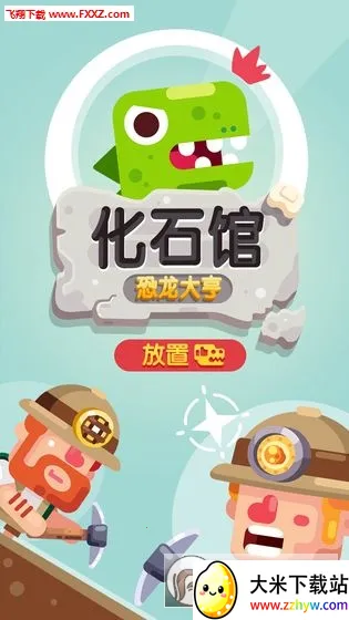 ���ò���ݿ������(������Ӫ������Ϸ)v3.0.8 �ֻ����ͼ