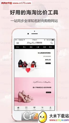 ����ʱ�̺��԰�׿���ֻ���v3.0.2 �ٷ������ͼ