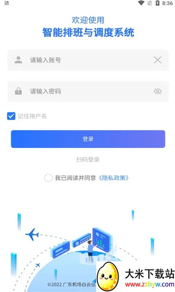 �Ű�ϵͳ(�����Ű�����)v251201.1.0 ��Ѱ��ͼ