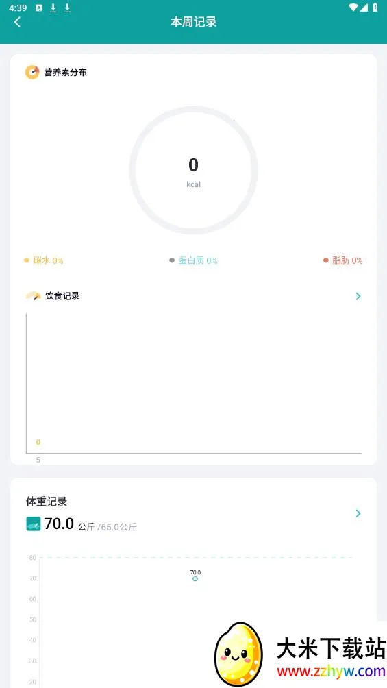 ����������(������ʳ����)v1.11302.2 �ٷ������ͼ