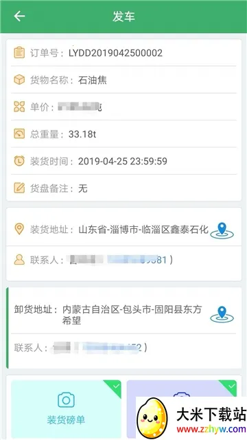 ������˾����(�����ӵ�ƽ̨)v2.2.1 �ֻ����ͼ