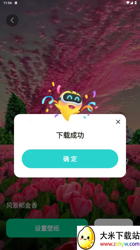 清风壁纸最新手机版 清风壁纸最新手机版