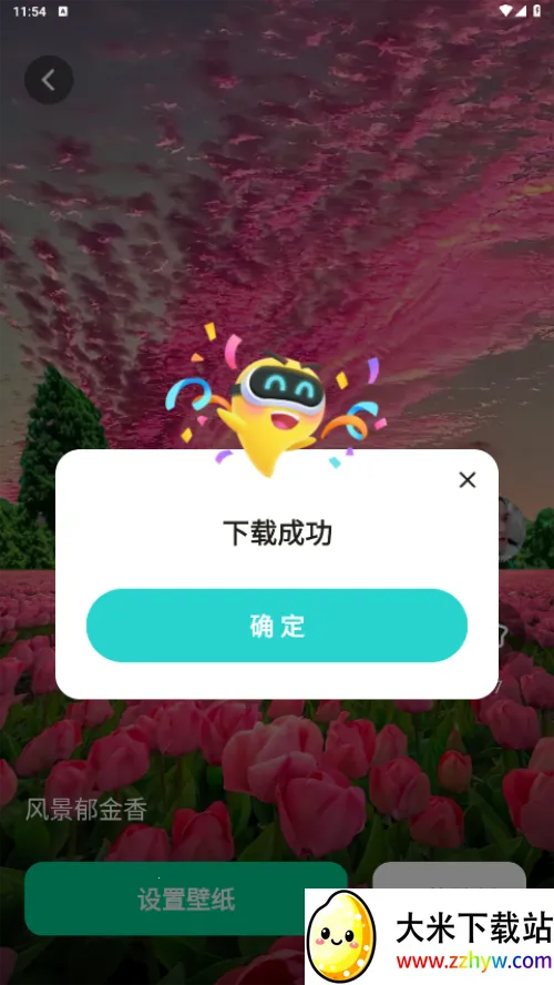 ����ֽ�����ֻ���v1.7.0 ��׿���ͼ