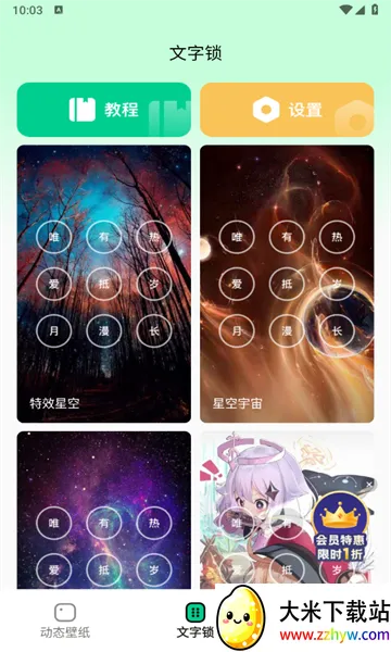 ����ֽ�����ֻ���v1.7.0 ��׿���ͼ